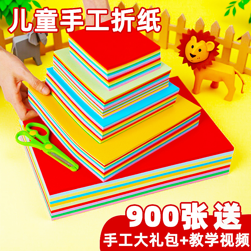 方形手工折纸彩纸套装