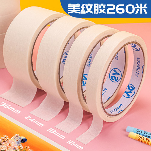 美纹纸胶带生用不留水彩画