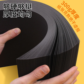 黑卡纸A4黑色卡纸厚硬手工纸相册纸封面纸绘画美术纸 DIY儿童手工