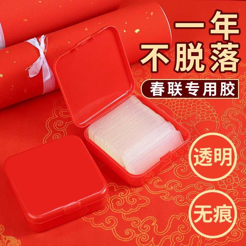 对联防水无痕双面双面贴胶