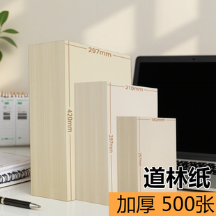 道林纸a4a3资料a6书本印刷80克草稿纸印刷护眼护眼纸加厚打印纸120克复印纸绘画练字100g笔记本150克150g定制