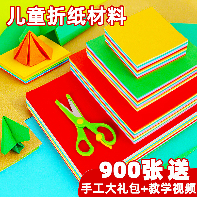 方形手工折纸彩纸套装