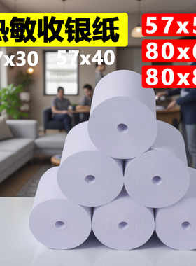 热敏收银纸小票打印纸饭店57x40美团超市酒店58mm80*80110mm80x60卷式饿了么打印机卷纸80x8057*5057x30小卷