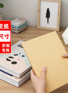 牛皮纸a4打印纸加厚印刷定制黄色卷筒手写菜单打样版封酒包装用4开大张a38k木浆8开彩绘包花练习工业深色4ka5