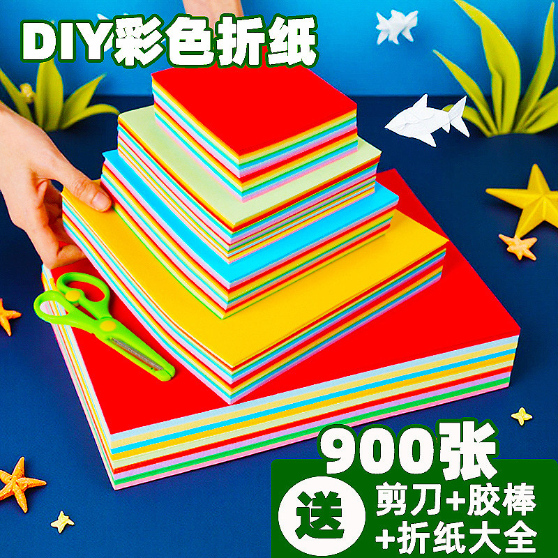 手工折纸彩纸a4剪纸幼儿园专用画画蜡纸窗花白色彩色a4纸宝宝彩色彩卡画纸折叠黑纸专用儿童星星正方形小学生