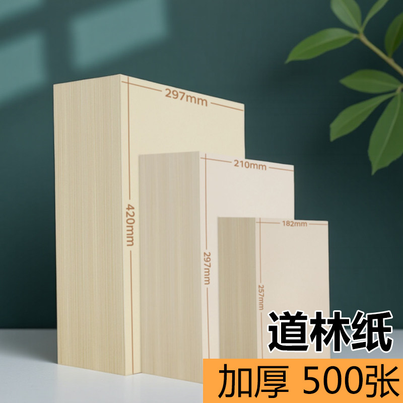 道林纸a4蒙肯纸批发笔记本内页书刊浅黄彩激纸8K发黄旧纸报纸文件简历画纸120g美术绘画家用打印专用纸练字纸