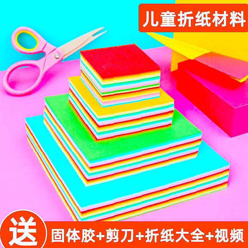 方形手工折纸彩纸套装