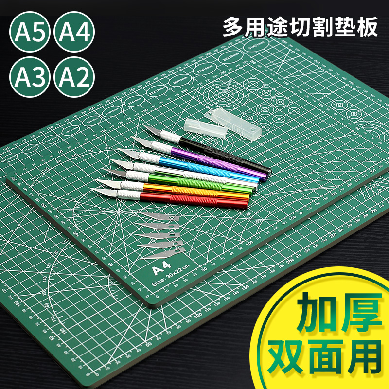 a3A2环保材料切割垫板diy专用