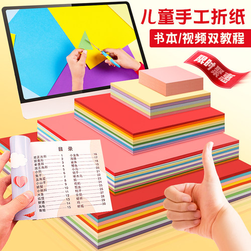 diy制作硬卡小学生正方形手工纸