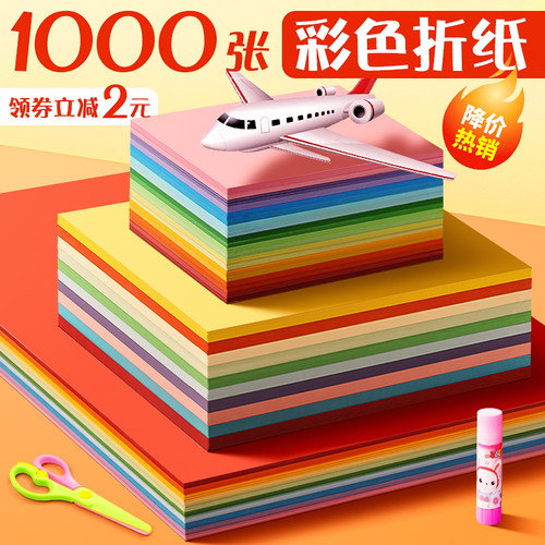 儿童小学生制作材料手工剪纸