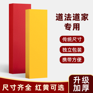 雅岚金黄色抄写纸符画朱砂符黄表纸专用黄纸套装 符画纸黄纸符画抄书写经打印70克80克文字黄裱纸双面金黄a4纸