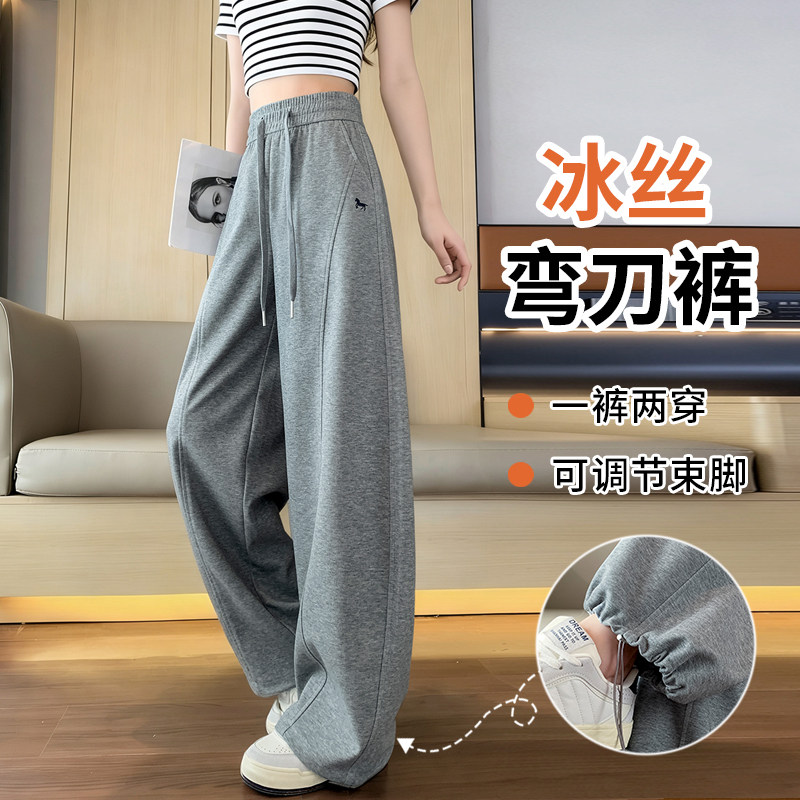弯刀阔腿裤女夏薄款2026新款女款灰色运动裤束脚卫裤宽松休闲裤子