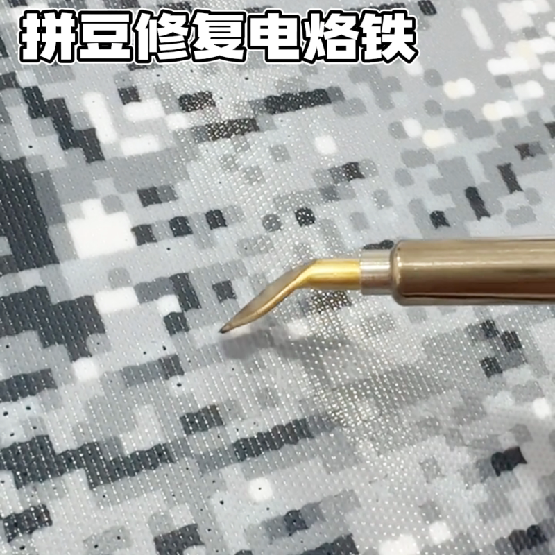 拼豆电烙铁局部修复熨斗娃衣制作迷你电烙笔手工烫斗拼豆烙铁工具