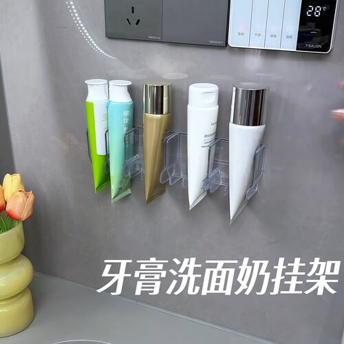 牙膏洗面奶置物架免打孔壁挂式浴室卫生间专用化妆品墙上收纳神器