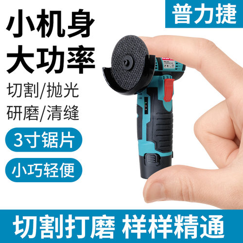 锂电迷你角磨机切割机打磨小型充电式无刷电动手磨光机手持手砂轮
