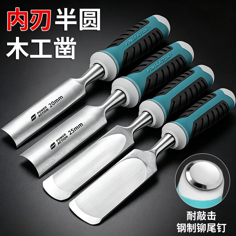 半圆凿内开刃内刃木工凿子木工铲刀圆凿套装半圆凿弧形铲刀弧口凿