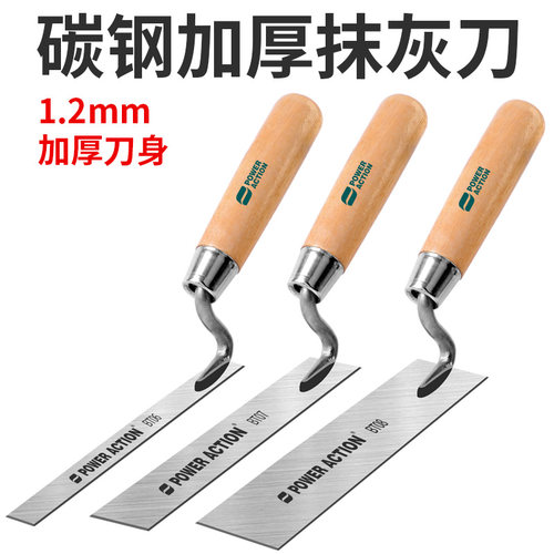 细条小铲子抹泥刀1cm2cm腻子刀抹子瓷砖泥工灰匙抹灰刀加厚填缝刀