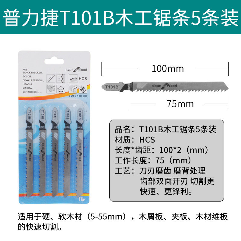普力捷曲线 线锯锯条细齿锯铁锯条不锈钢中齿曲线 线锯条加长粗齿,3C数码配件,USB多功能数码宝,淘宝优惠券,粉丝福利购,淘宝优惠卷