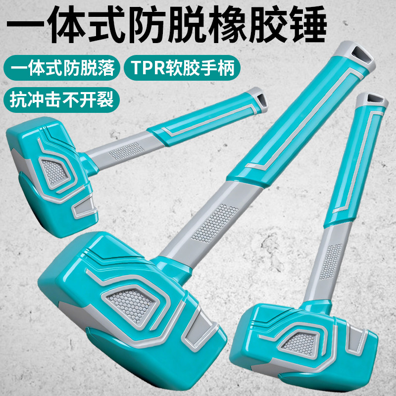 橡胶锤连体橡皮锤实心胶锤装修安装锤尼龙贴地板敲打安装瓷砖榔头图片