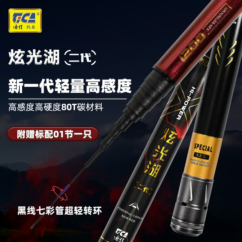 迪佳鲇竿传统钓长杆80T碳布
