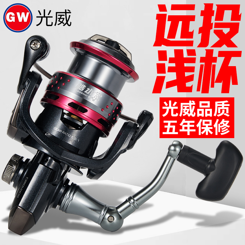 光威品牌路亚浅线杯远投轮