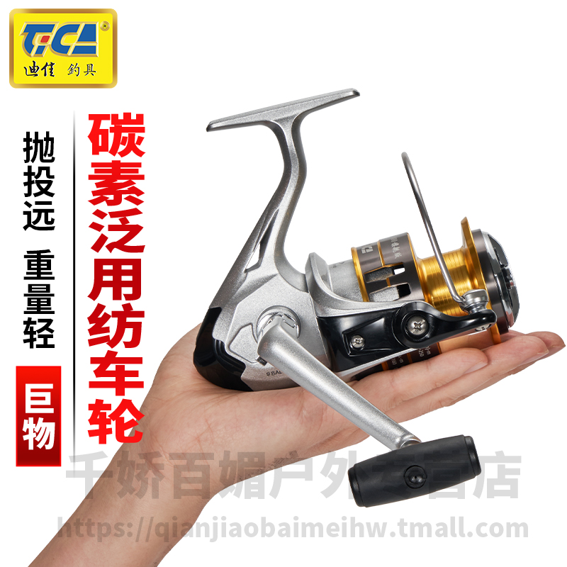 高端泛用纺车轮碳素轻量远投