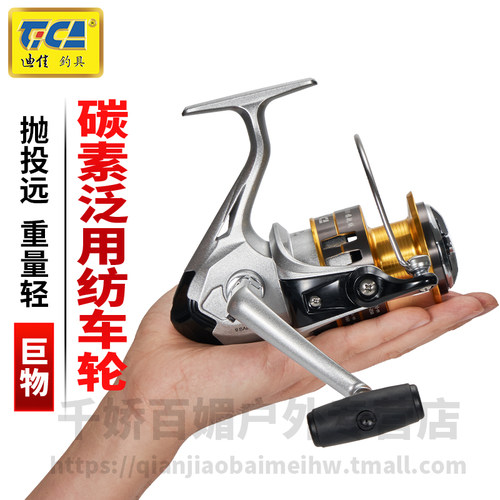 高端泛用纺车轮碳素轻量远投