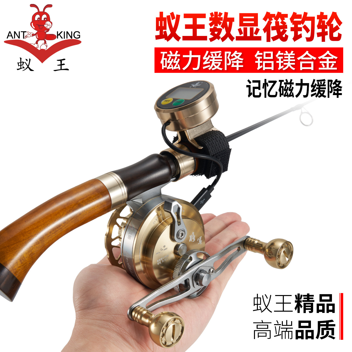 蚁王数显筏钓轮将军JJ65磁力缓降微铅重铅全金属桥筏排筏卸力报警