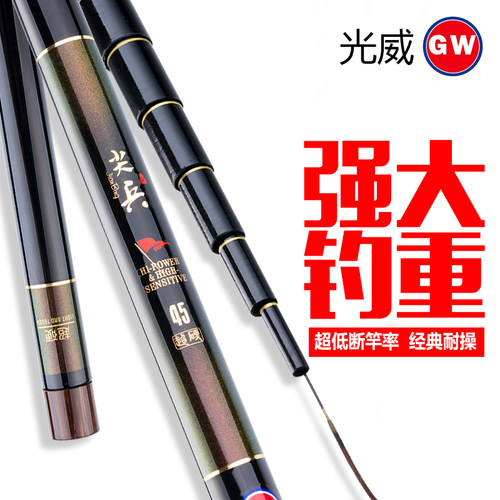 光威超轻碳素鱼杆渔具短节溪流竿