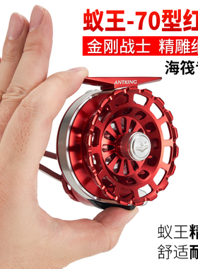 蚁王高端海筏红杉HS70筏钓轮全金属防海水桥筏海钓轮筏竿鱼线轮