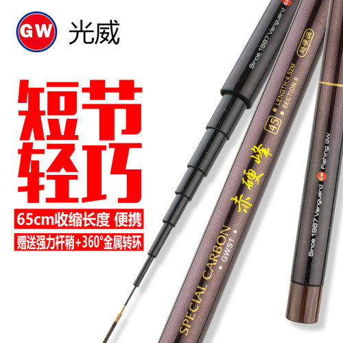 光威品牌风采 送定做竿稍 送 金属转环