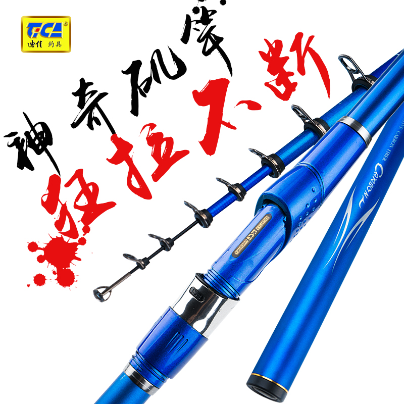 迪佳超轻超硬长节手海两用矶钓竿
