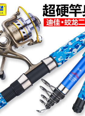 迪佳蛟龙二代 超硬碳素海竿套装远投竿抛竿海钓杆钓鱼竿渔具全套