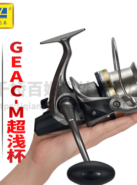 迪佳大物超远投速投GEAC纺车轮渔轮全金属浅线杯斜口锚鱼海钓鱼线