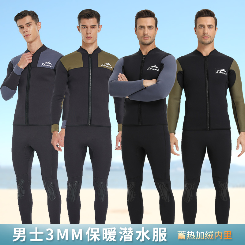 鲨巴特3MM加厚保暖分体潜水服男士防寒防水母浮潜冲浪冬泳衣裤绒