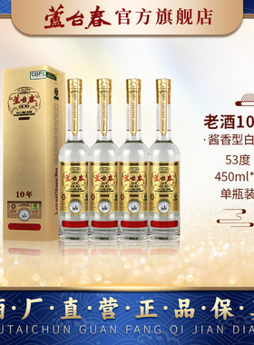 芦台春老酒10年酱香型白酒 53度450ml单瓶整箱装 郭德纲力荐