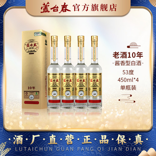 芦台春银奖酿造酱香型白酒单瓶装