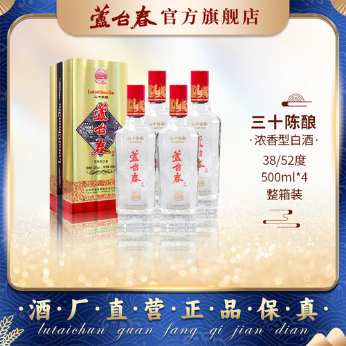 芦台春浓香型白酒三十陈酿整箱