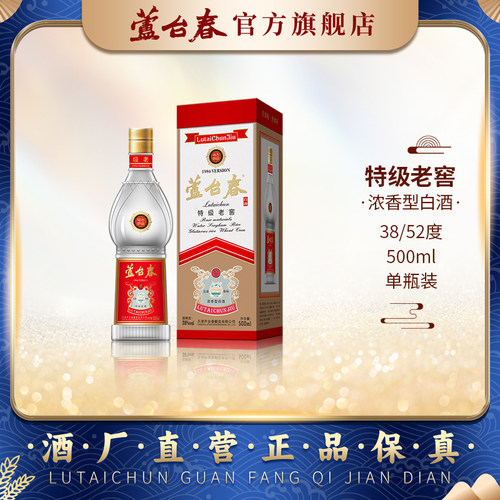 芦台春52度特级老窖浓香型白酒