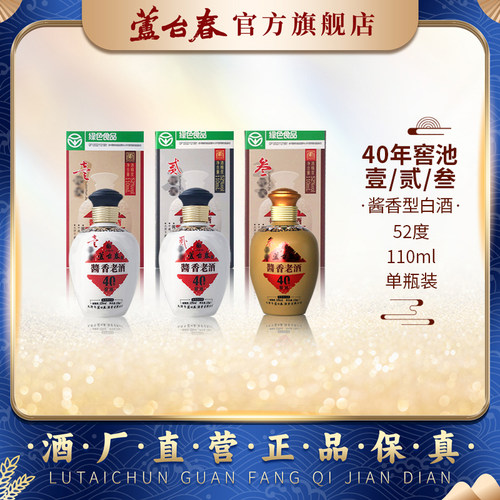 芦台春酱香窖池110ml年份老酒