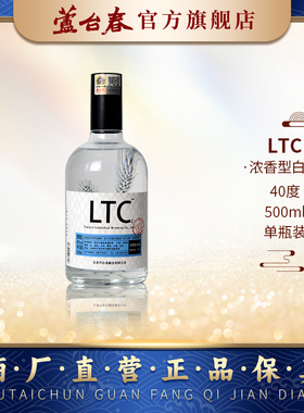 芦台春LTC浓香白酒40度低度500ml单瓶整箱装酒厂直营品质保真