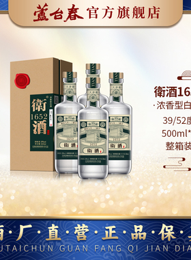 芦台春1652浓香型白酒39度52度500ml*4整箱装正品 郭德纲力荐