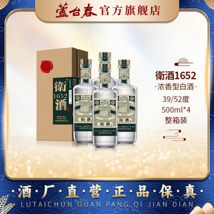 正品 郭德纲力荐 4整箱装 芦台春1652浓香型白酒39度52度500ml