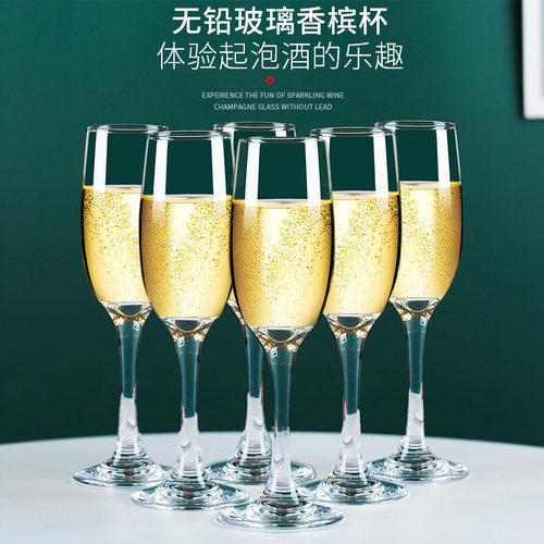 郁金气泡起泡酒婚礼香槟杯子
