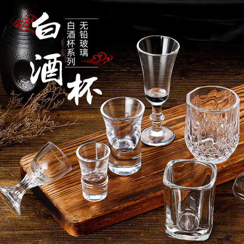 玻璃酒杯白家用小号2两一口酒盅