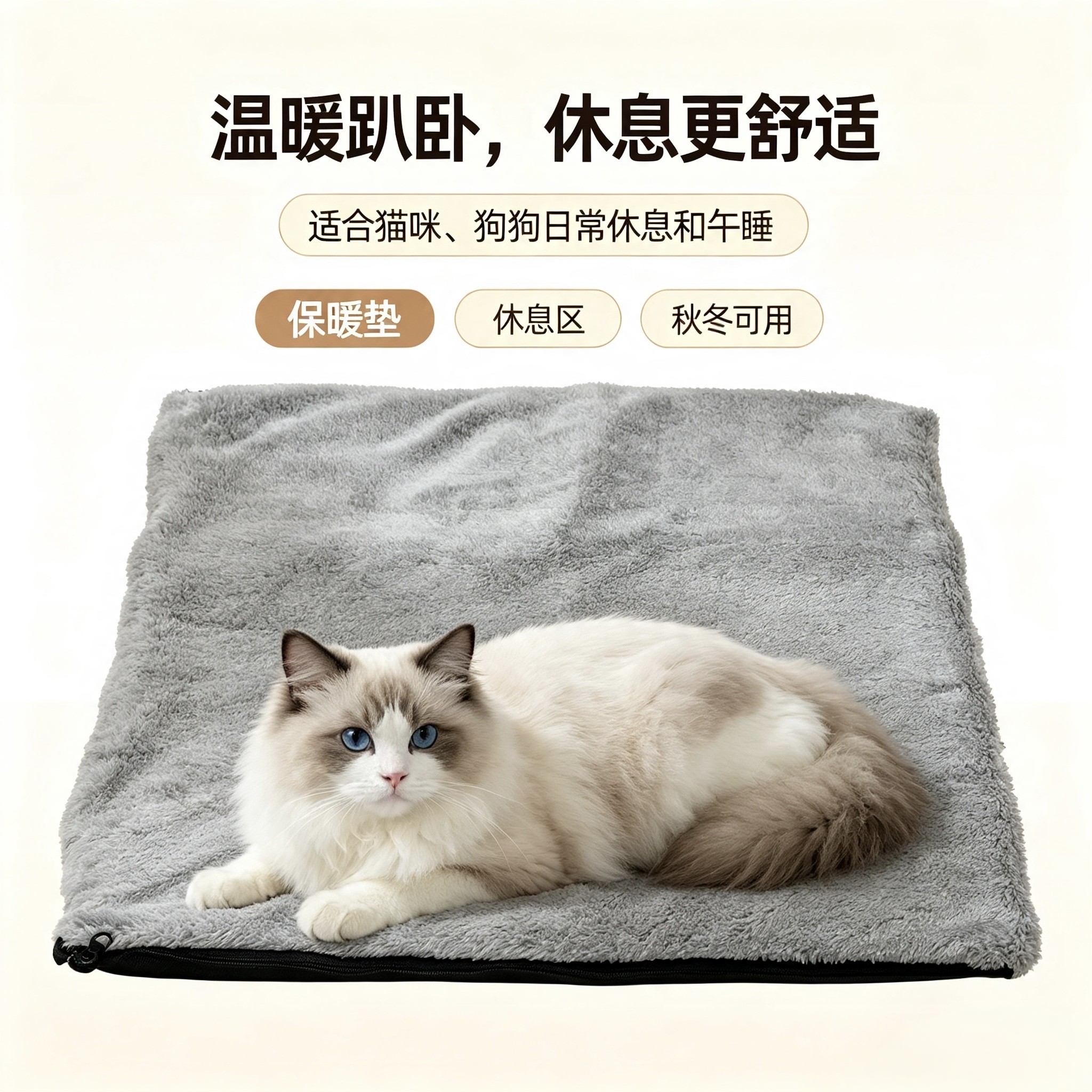 自发热宠物垫子猫窝狗毯子温暖保温可拆洗无需插电无线自热取暖器
