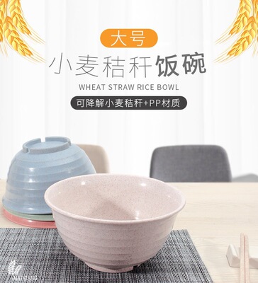 创意小麦秸秆17cm套装防摔泡面碗