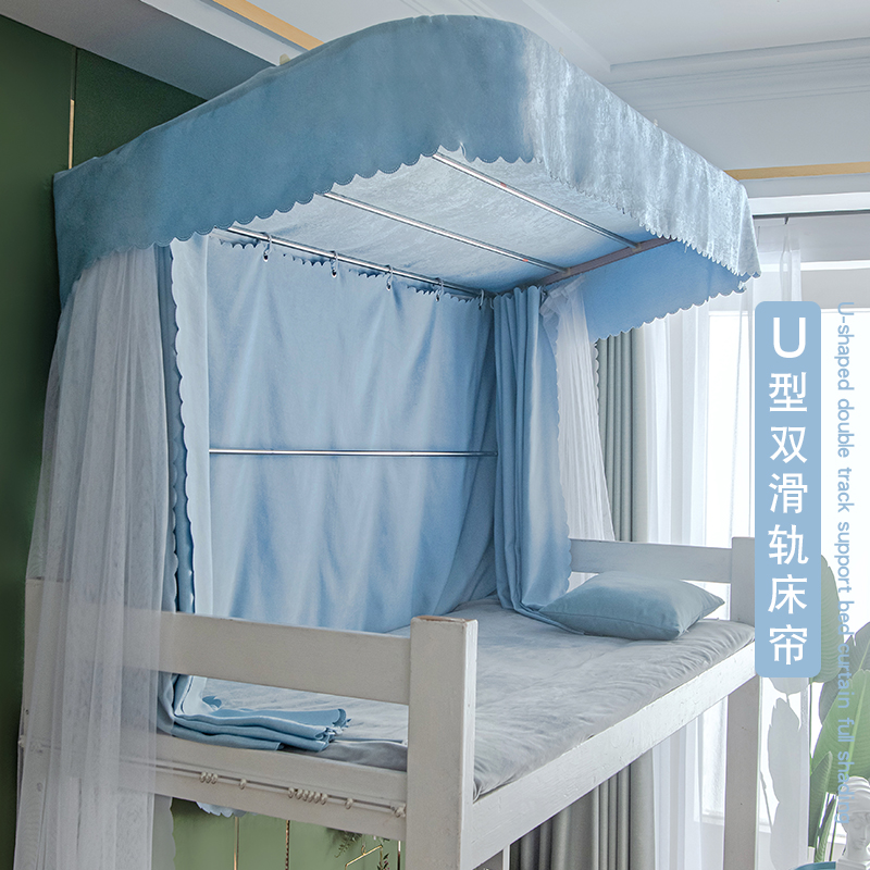 宜人宜床U型双轨道床帘大学生宿舍遮光寝室上下铺男女蚊帐一体式
