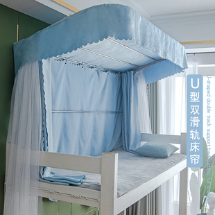 宜人宜床U型双轨道床帘大学生宿舍遮光寝室上下铺男女蚊帐一体式