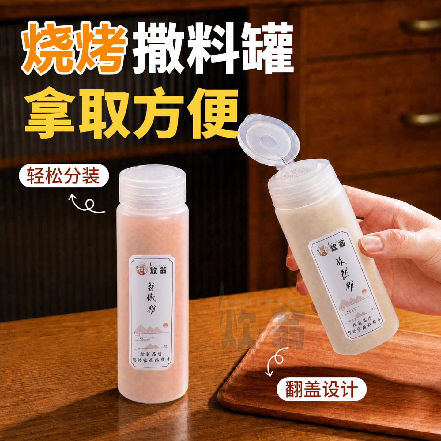摆摊撒粉罐厨房塑料撒粉瓶调味瓶